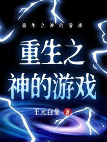 老弟作妖呢主要人物介绍