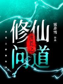 老弟作妖呢是讲的大概是什么