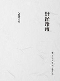 钢铁丛林的城市是什么意思