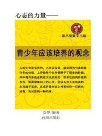 青少年应该培养的观念