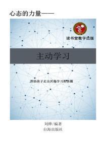 让学习由被动变主动