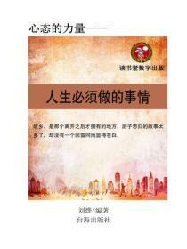 人生需要尝试的58件事
