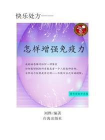 怎样增强免疫力