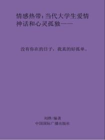 没有你在的日子，我真的好孤单。
