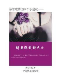 情至深处动人心