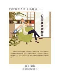 人生需要蓝颜知己