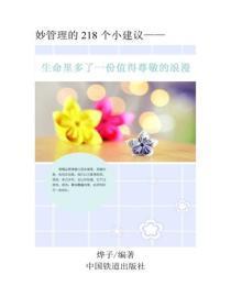 生命里多了一份值得尊敬的浪漫