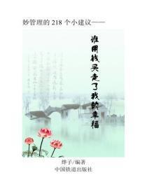 谁用钱买走了我的幸福