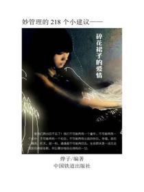 碎花裙子的爱情