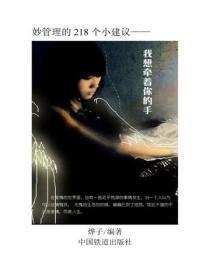 我想牵着你的手