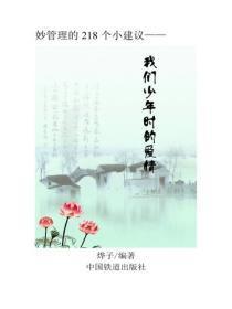 我们少年时的爱情