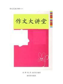 高中生获奖作文（二）