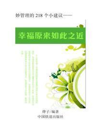 幸福原来如此之近