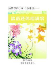 欲语还休泪满裳