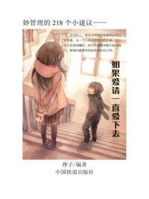 如果爱请一直爱下去